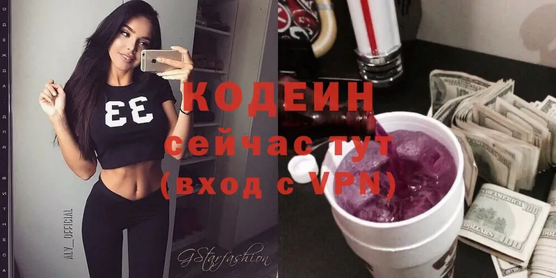 Кодеин напиток Lean (лин) Ардатов