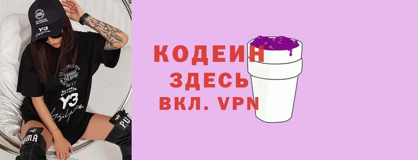 закладка  МЕГА вход  Codein напиток Lean (лин)  даркнет как зайти  Ардатов 