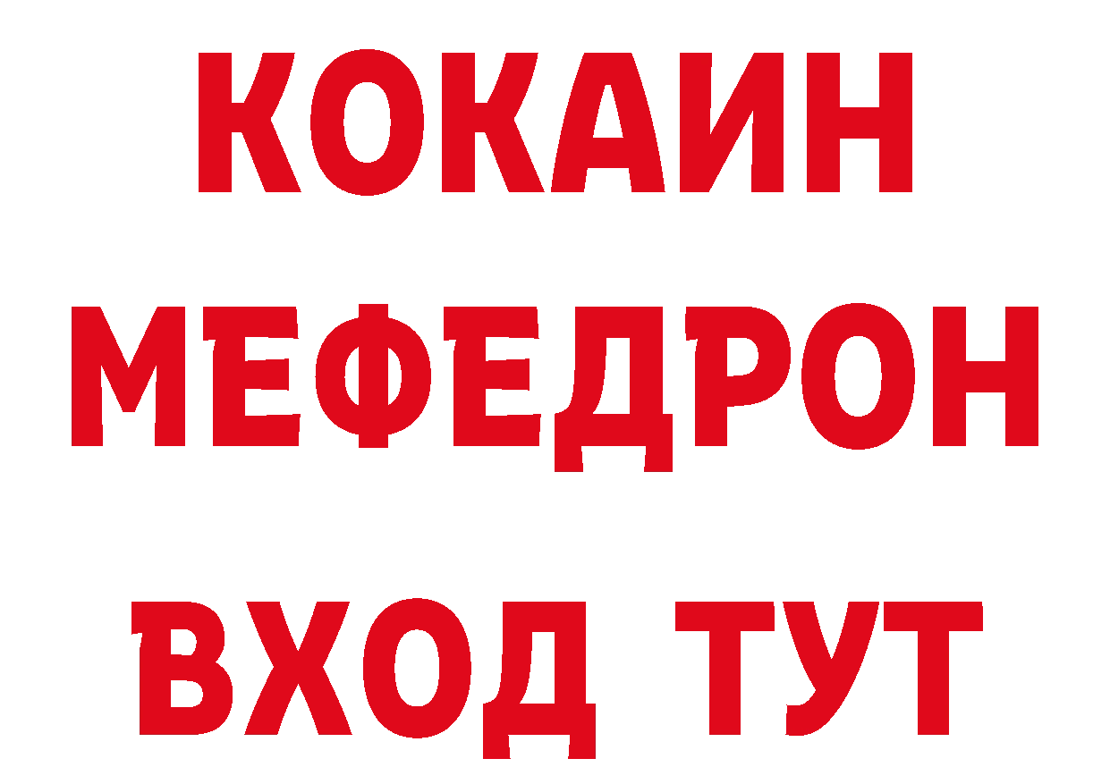 БУТИРАТ GHB рабочий сайт площадка ссылка на мегу Ардатов